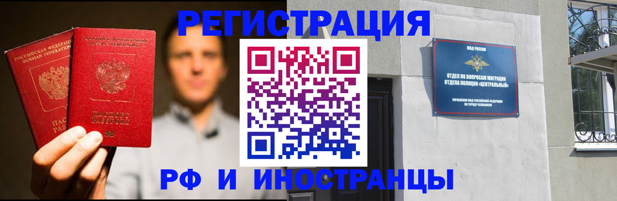 прописка иностранных граждан в Петушках